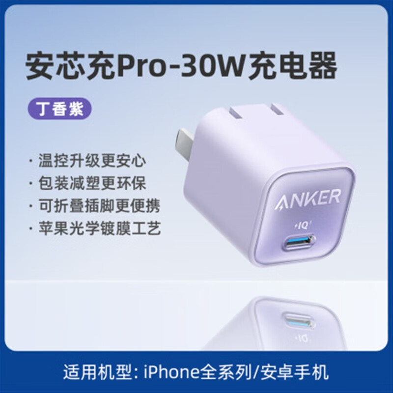 ANKER Anker Smart Display Pro Charger GaN Fast Charging PD30W Compatible 20W for Apple A2147