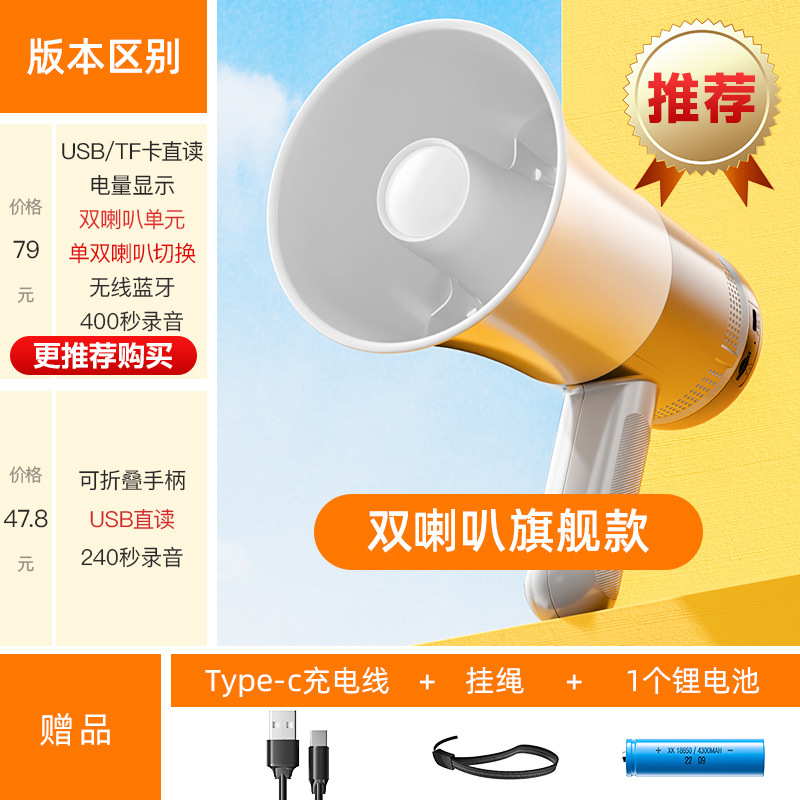 旗舰款白【双喇叭大动力+无线蓝牙+电量显示】