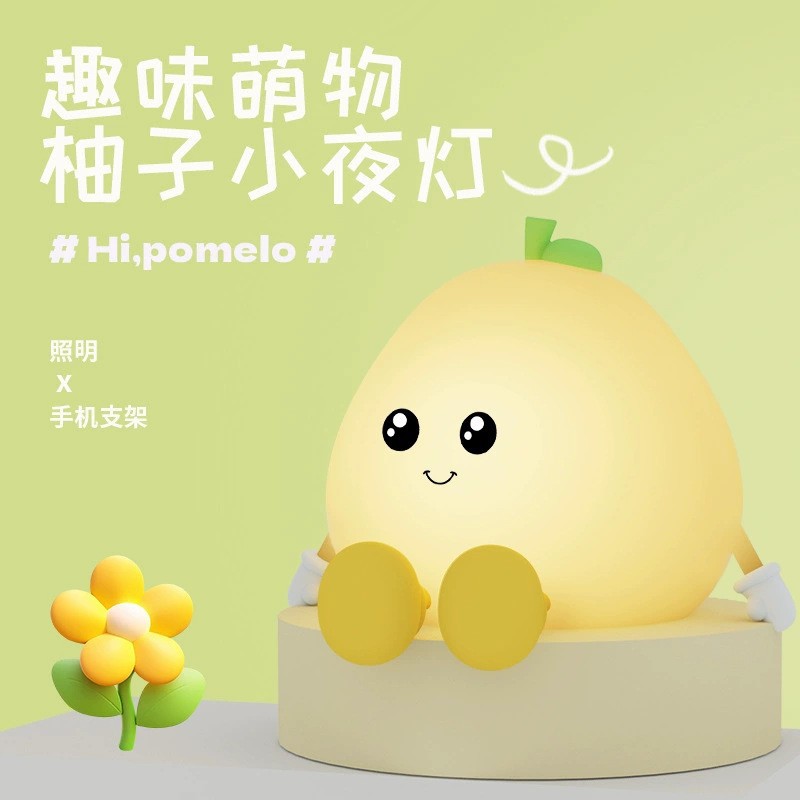 柚子