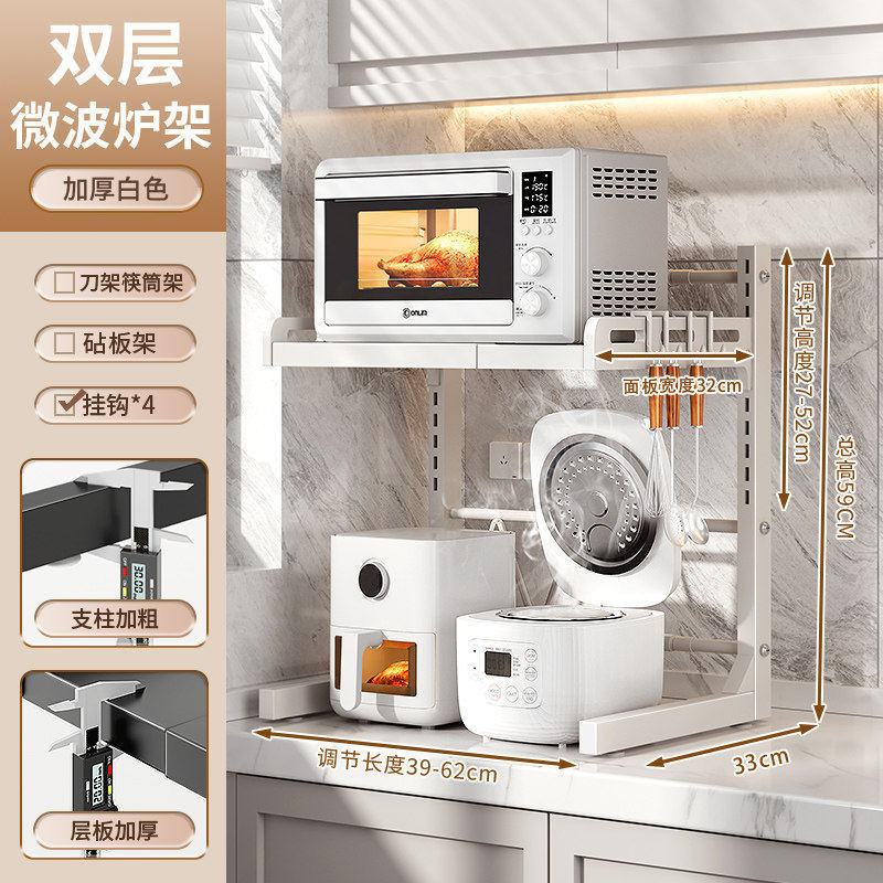 Microwave oven kitchen shelf countertop multi-functional telescopic rice cooker oven integrated household double-layer storage rack
