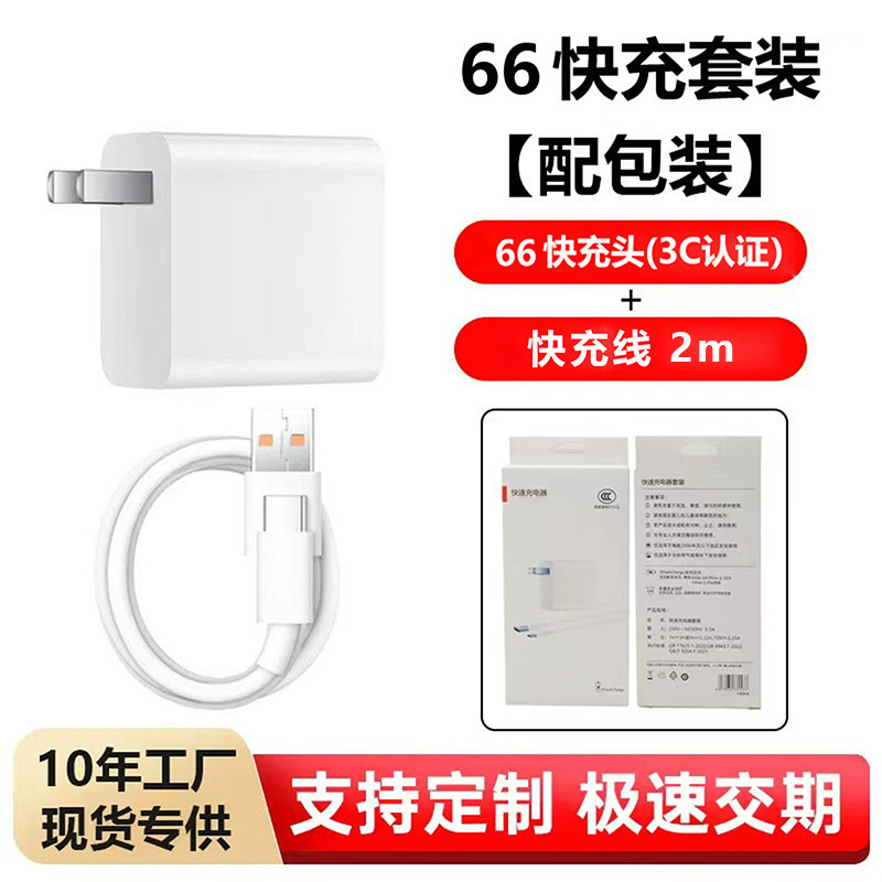 3C Certified Original Huawei USB Fast Charger with Charging Cable