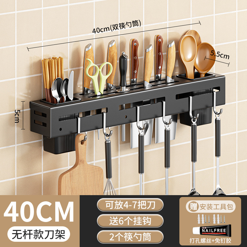 Knife holder wall-mounted no-drilling kitchen supplies multi-function kitchen knife storage rack knife chopstick tube integrated storage rack