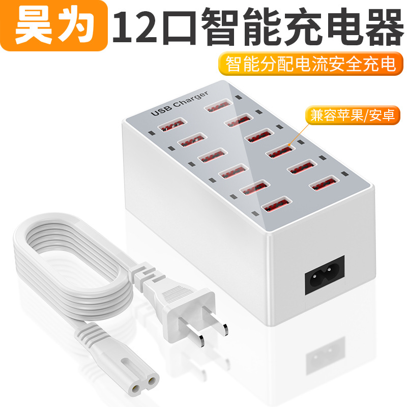 5V2.4A USB multi-port charger direct charge phone studio technology fast charging multifunctional adapter
