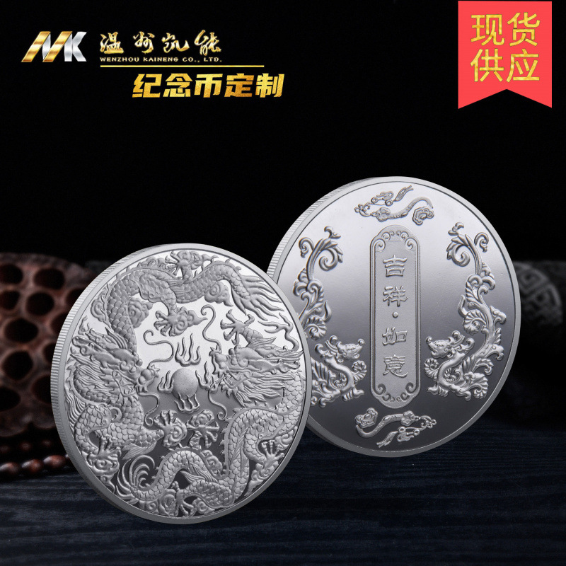 2024 Year of the Dragon Commemorative Medal Zodiac Dragon Gold and Silver Coin Chinese Dragon Commemorative Gift Sales Event Small Gift