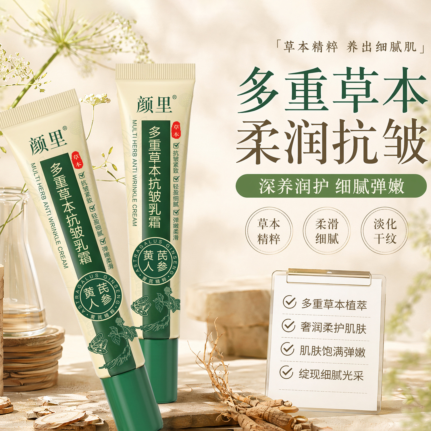 Yanli Multi-Herb Anti-Wrinkle Cream Moisturizing Brightening Firming Anti-Wrinkle Astragalus Ginseng Lazy Girl BB Cream