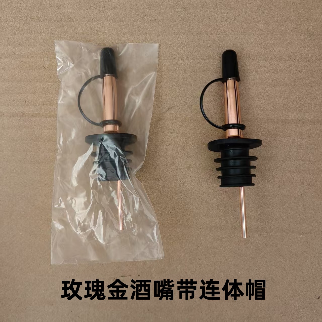 玫瑰金酒嘴带连体帽
