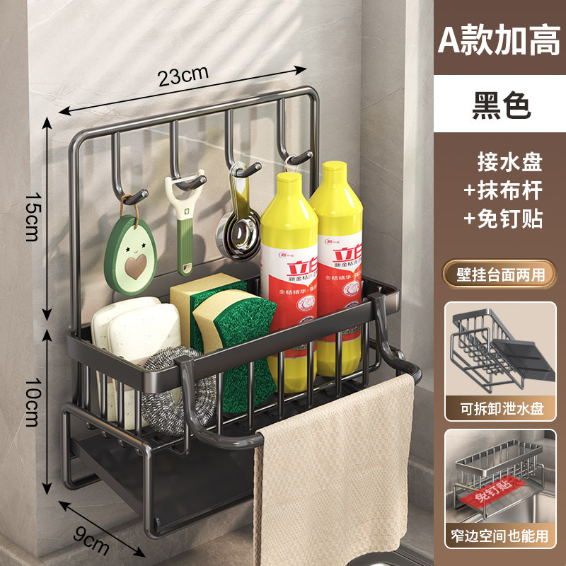 Kitchen sink storage rack household countertop drain rack sponge scouring pad dishcloth rack storage bowl rack