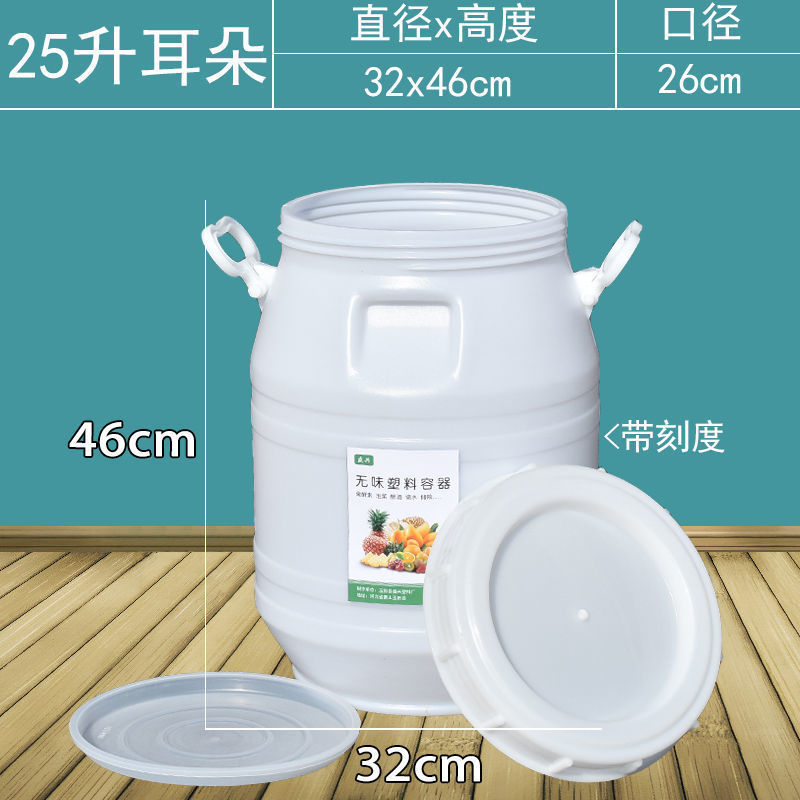 25升大口圆桶进口料（装水50斤）⚑♜