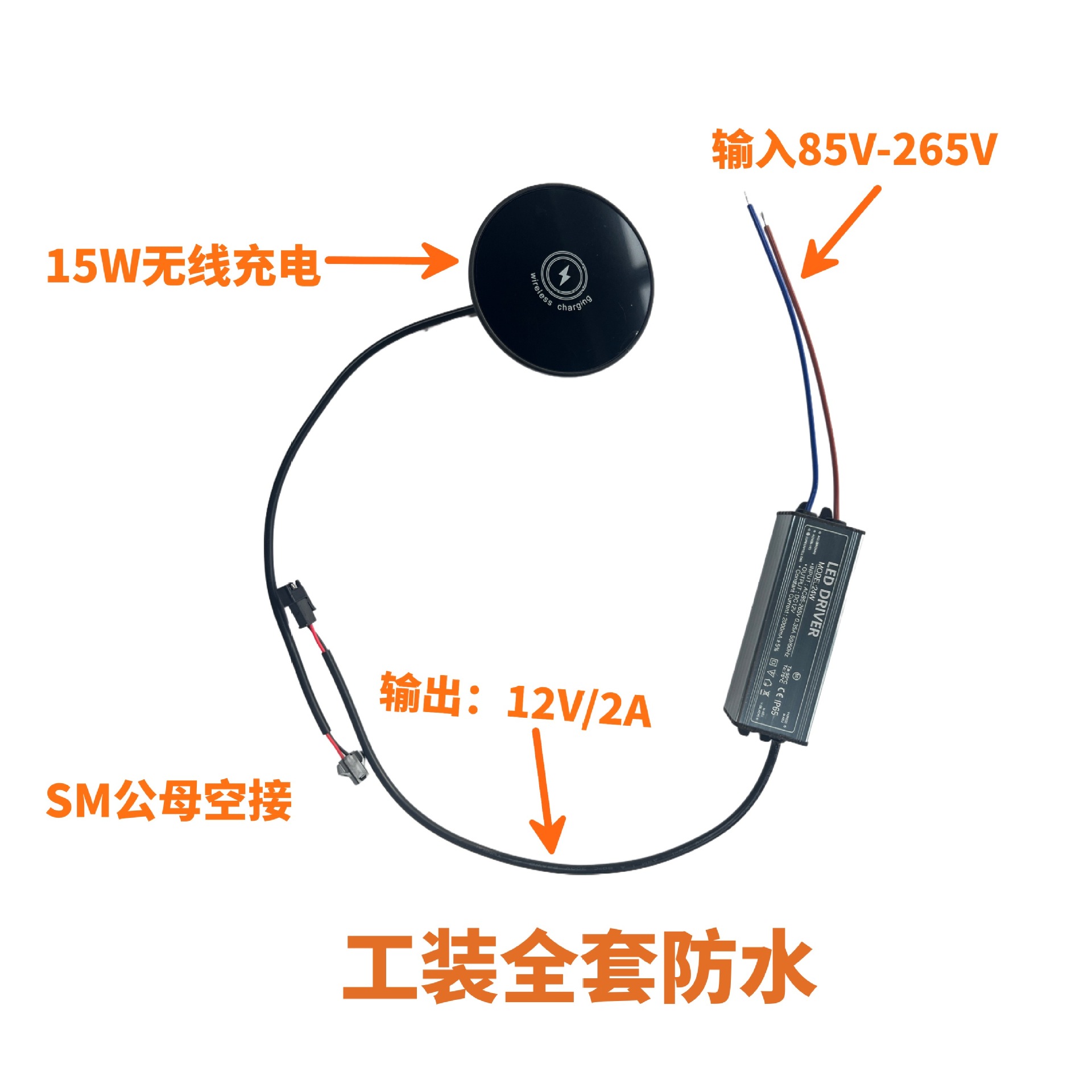 Waterproof magnetic embedded wireless charger IP68 waterproof suitable for outdoor work clothes restaurant bar