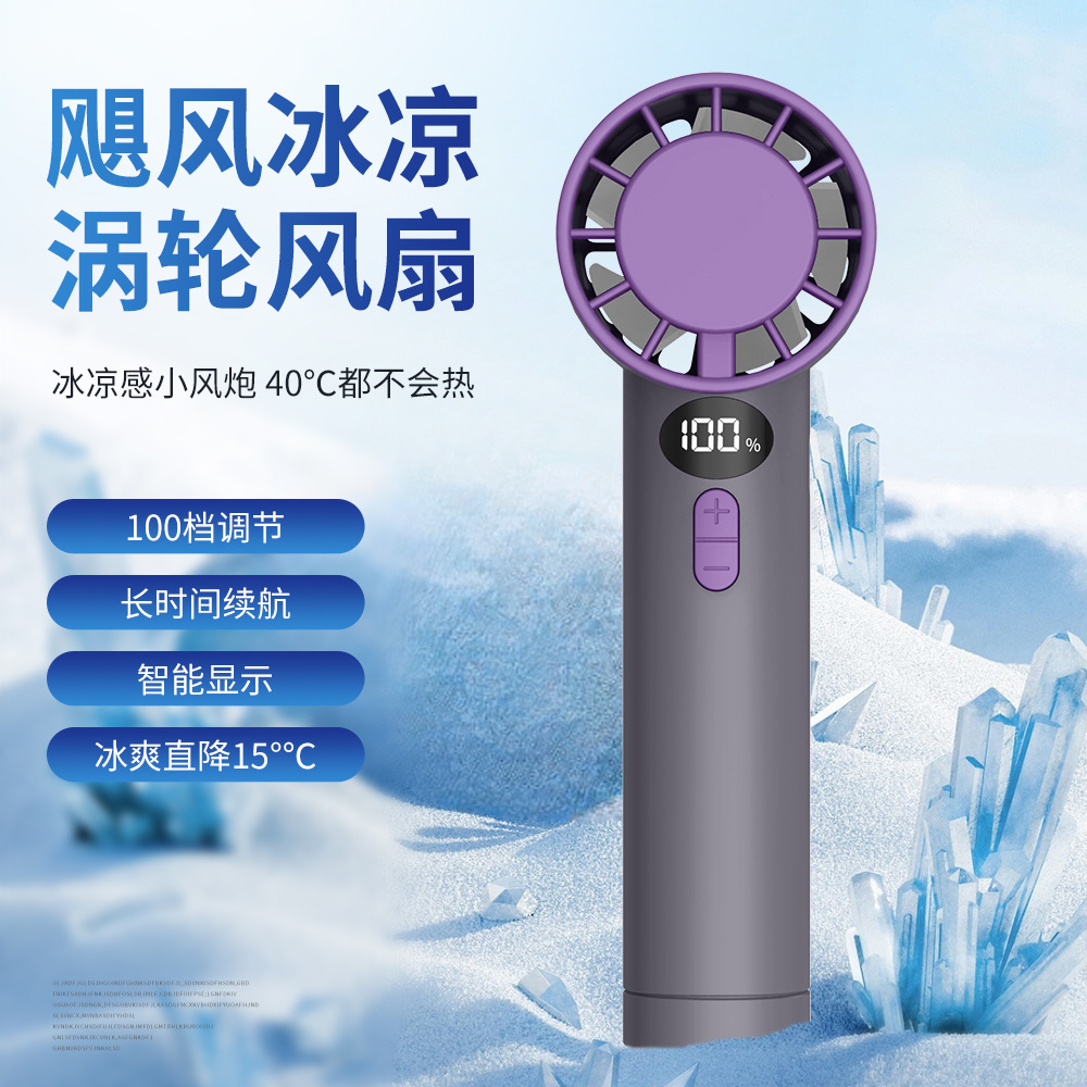 New Handheld Fan 100 Gears Strong Wind Long Battery Life Violent Fan USB Charging Mini Silent Small Fan