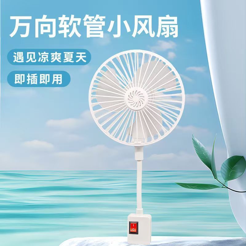 Three-Plug Integrated Fan Household Bedroom with Switch Kitchen Energy Saving Small Cyclone Socket Fan SY88