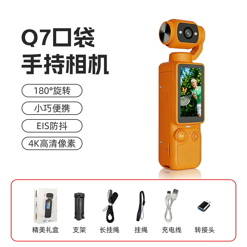 Handheld thumb motion camera ultra-high vlog outdoor cycling anti-shake recording portable gimbal camera