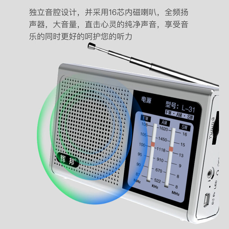 Strictly Selected New Full-Band Radio Portable Simple Mini Rechargeable Loud Volume for Elderly Broadcast