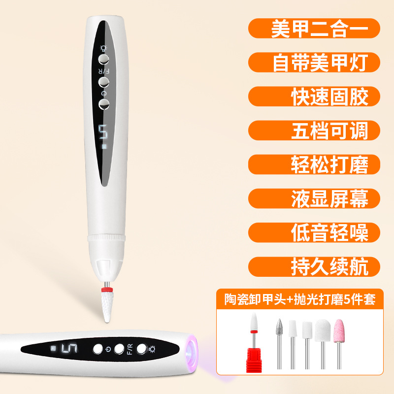 Nail Grinder Portable 2-in-1 UV Gel Nail Lamp Electric Nail Grinding File Tool Nail File