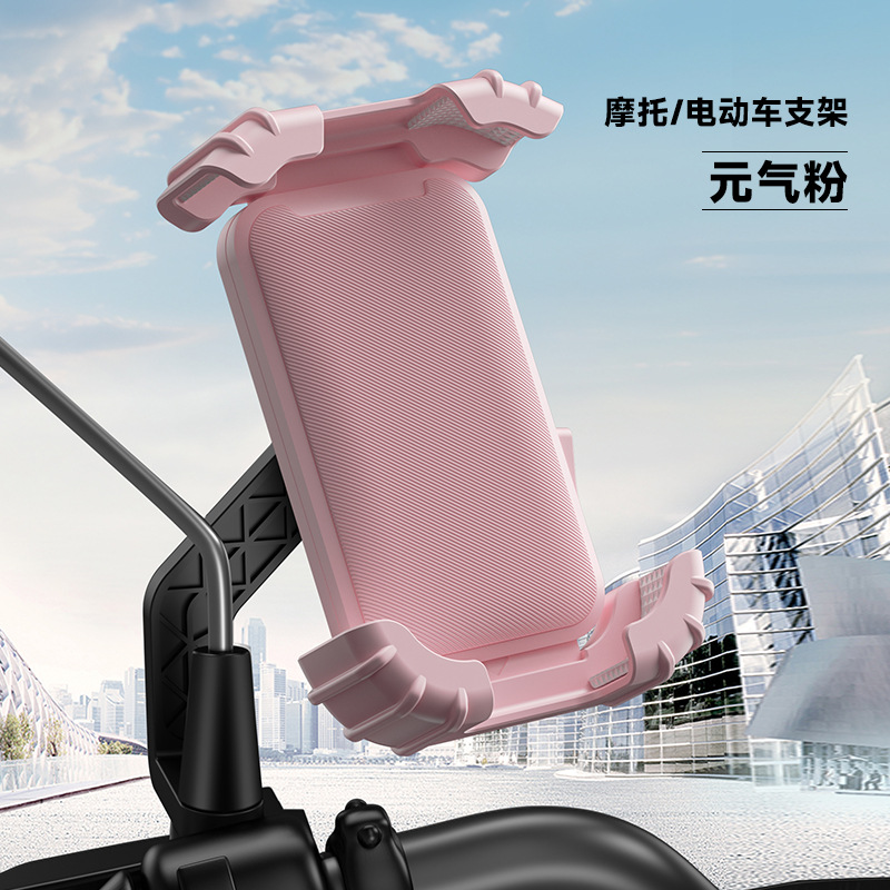 粉色【后视镜款】单手取放 抗震防抖