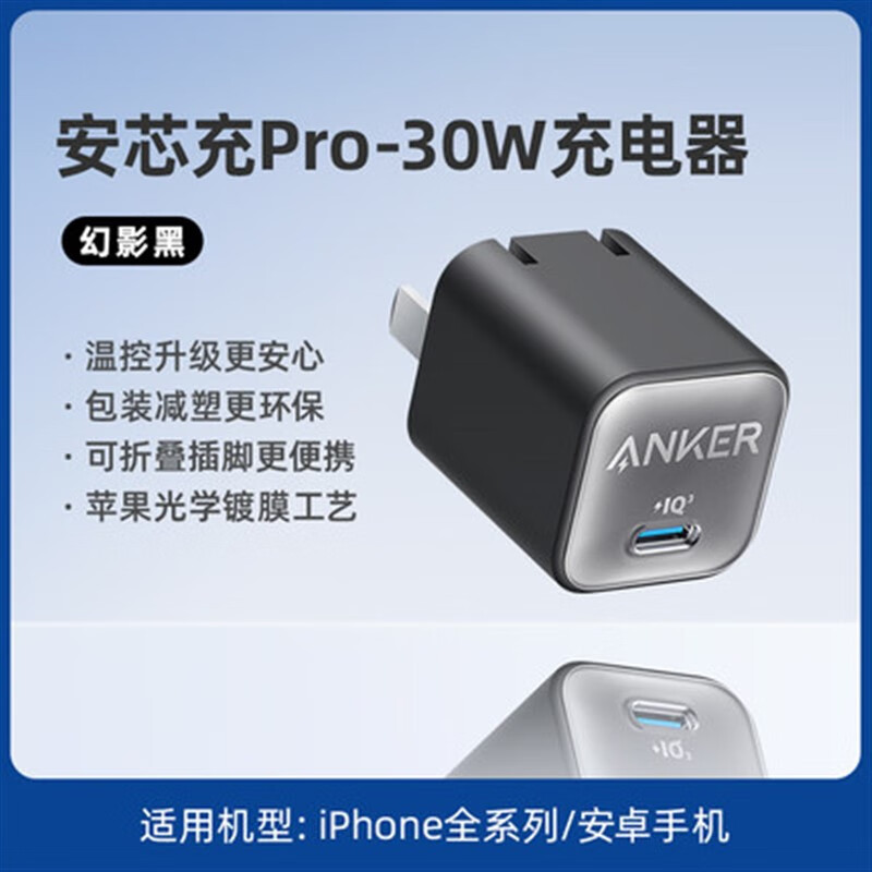 ANKER Anker Smart Display Pro Charger GaN Fast Charging PD30W Compatible 20W for Apple A2147
