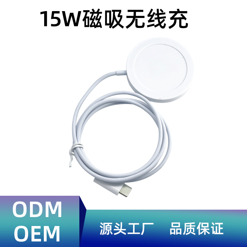 10W Fast Charge Magnetic Wireless Charging Receiver for iPad Tablet Wireless Charging