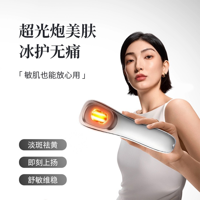 2026 new super light cannon beauty instrument super light knife milk light home face photon care yellow removal skin care instrument