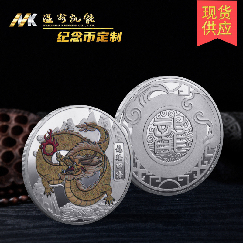 2024 Year of the Dragon Commemorative Medal Zodiac Dragon Gold and Silver Coin Chinese Dragon Commemorative Gift Sales Event Small Gift