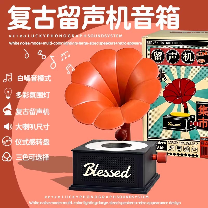 Gramophone Bluetooth Speaker Colorful Light Desktop Ornament Nostalgic Small Speaker Holiday Gift