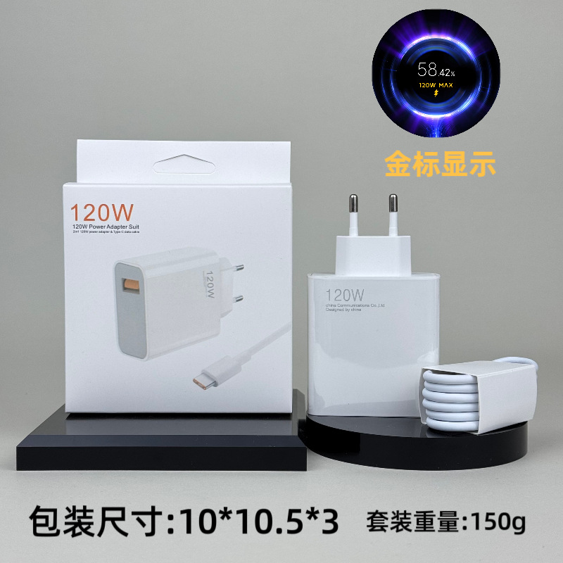 Applicable Xiaomi 120W European Standard Charger 67W British Standard Fast Charging Head USB Charging Head Set CE Certified