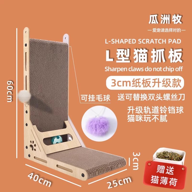 L-Shaped Cat Scratch Board, Vertical Scratch Board and Cat Bed Integrated, Large Corrugated Paper Cat Claw Board, Cat Toy, Pet Supplies