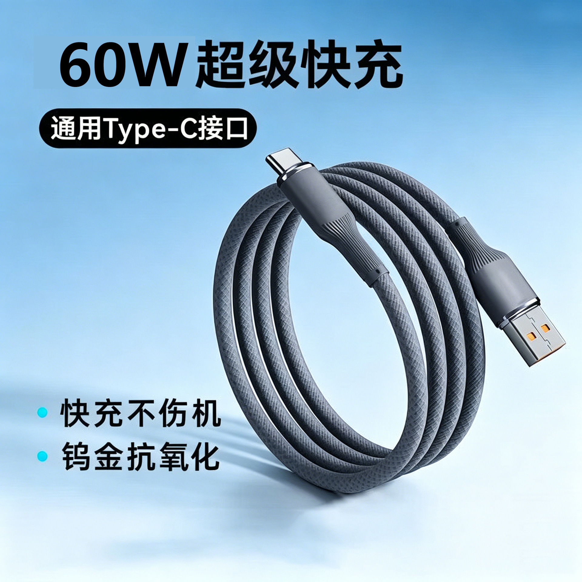 Tungsten Gold Nylon Braided Data Cable Type-C for Apple Android Huawei Phone Fast Charging Cable