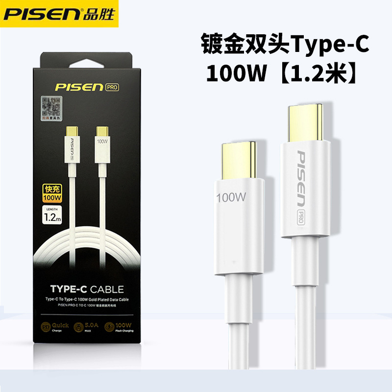 Pisen dual type-c data cable pd fast charge 100W dual port dual head for Apple 15 charger cable notebook