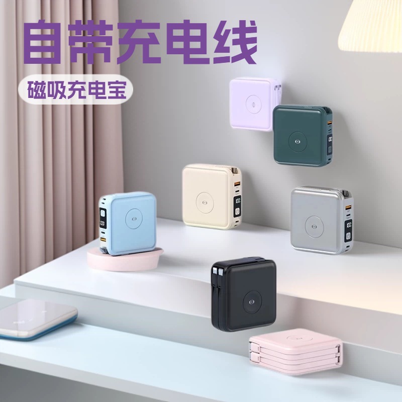 Cable magnetic wireless charging bank can charge watch fast charging plug portable for Apple Huawei mobile power