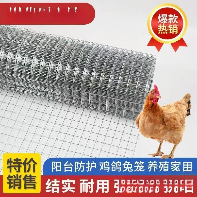Breeding net hot-dip galvanized steel wire mesh thickened super hard wire mesh chicken duck goose window screen snake rat proof iron mesh