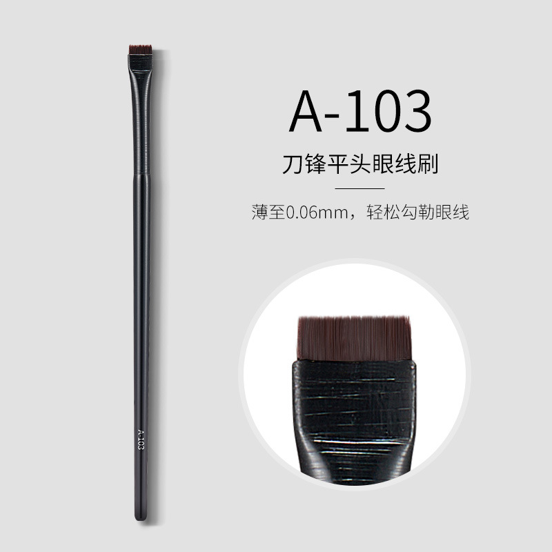 Jingrui GECOMO blade eyeliner brush fine flat head angled eyebrow brush lower eyelid concealer makeup brush