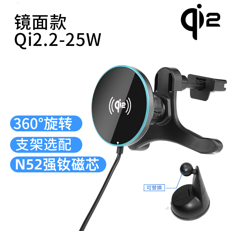 qi2.2 wireless fast charge 25W compatible with Apple 16/17 magnetic car wireless charger suction cup phone holder