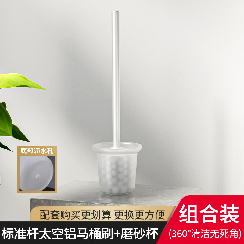【标准杆25cm】亚光刷杆+白色刷头+带孔磨砂玻璃杯