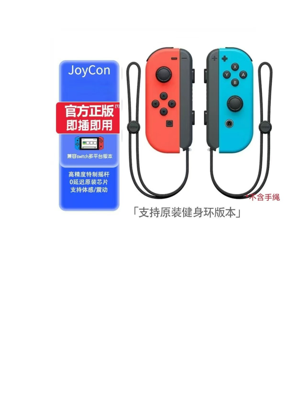 经典红蓝（不配手绳）（支持健身环）