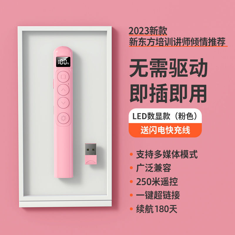 PPT Presentation Pointer Multifunctional Laser Presentation Pointer Multimedia Business Teaching Speech USB Rechargeable Laser Presentation Pointer