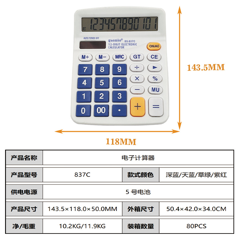Multifunctional card calculator for office accounting, special 12-digit commercial financial portable