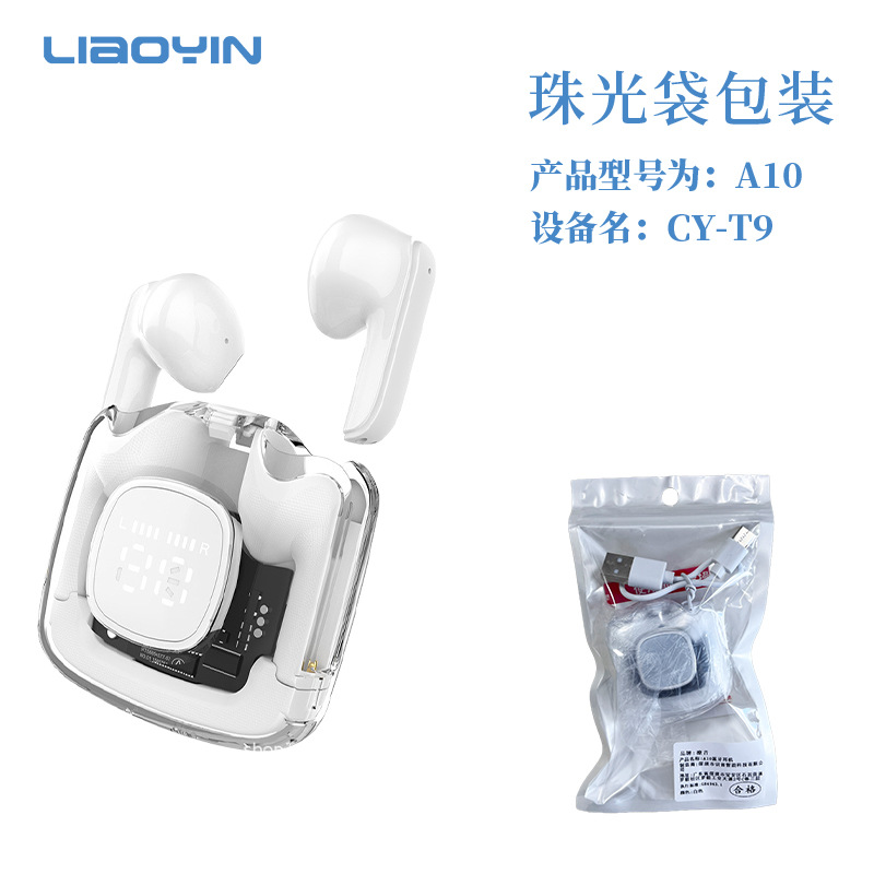 白色【袋装】
