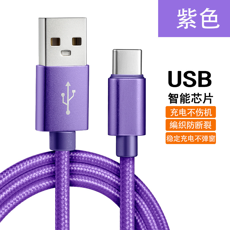 尼龙-TC-紫色 · 2米