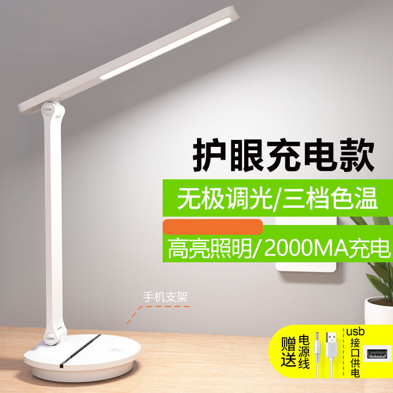 LED Reading Light, Foldable, Dormitory Dual-Use Charging and Plug-in, Children's Study Light, Bright Enough for Study, Student-Specific Eye-Caring Desk Lamp