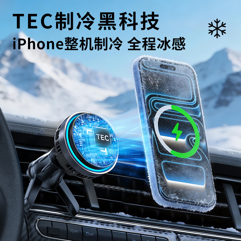 New TEC Cooling Car Wireless Charger with RGB Cool Colorful Ambient Light Car Phone Holder Wireless Charger