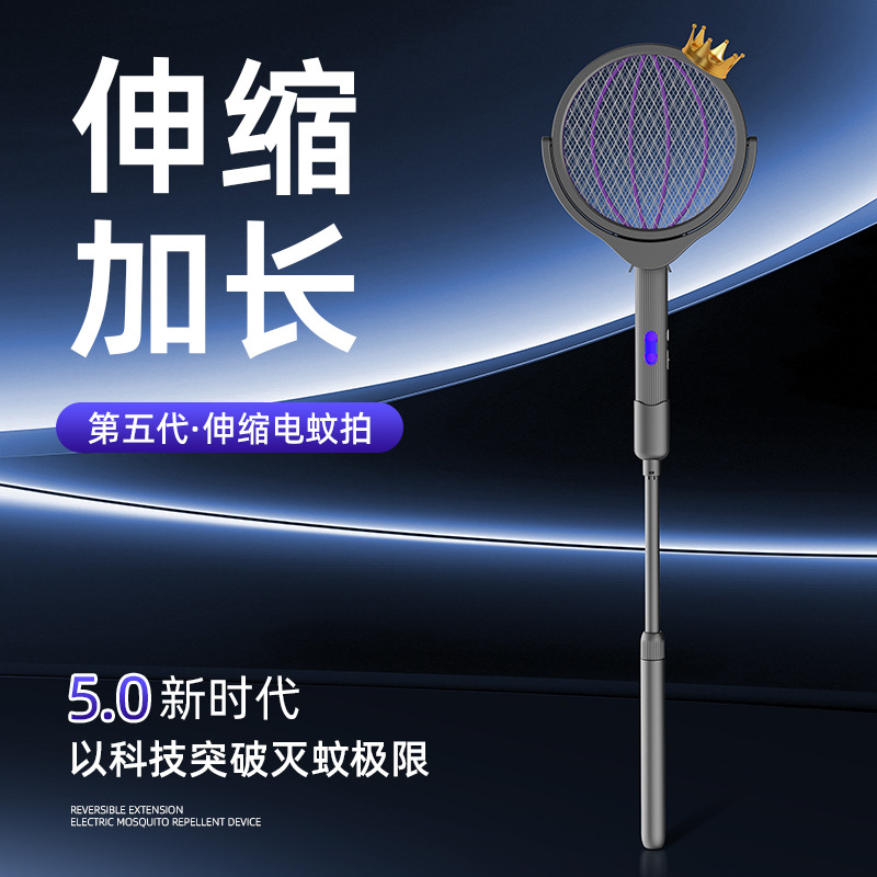 【LGD】Retractable Electric Mosquito Swatter Multi-Protection Bionic Purple Light Attract Long Battery Life XH-889
