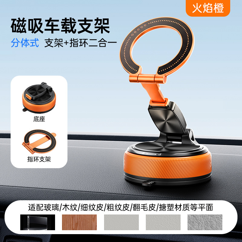 Phone Holder Car Magnetic Stand Detachable 2-in-1 All-scene Applicable Vacuum Suction Phone Ring Stand