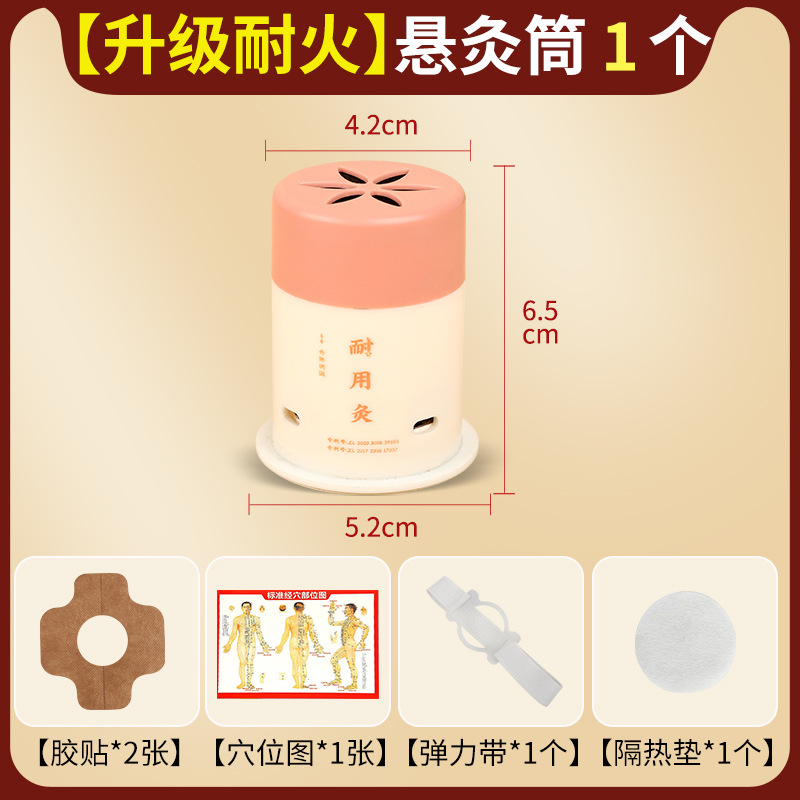 5ZW Durable Moxibustion Home Mini Small Moxibustion General Purpose Moxibustion Tube Portable Moxibustion Box Portable Suspension Moxibustion Tube
