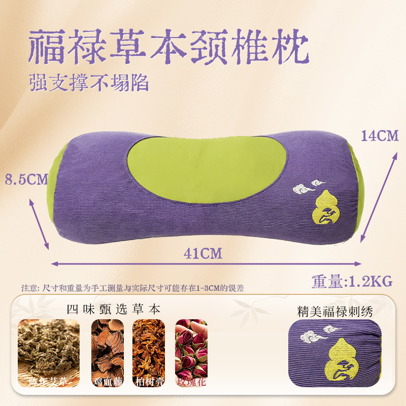Fulu Herbal Pillow Neck Protection Sleep Pillow Home Adult Cervical Pillow Neck Protection Pillow Mugwort Cervical Pillow Gift Box