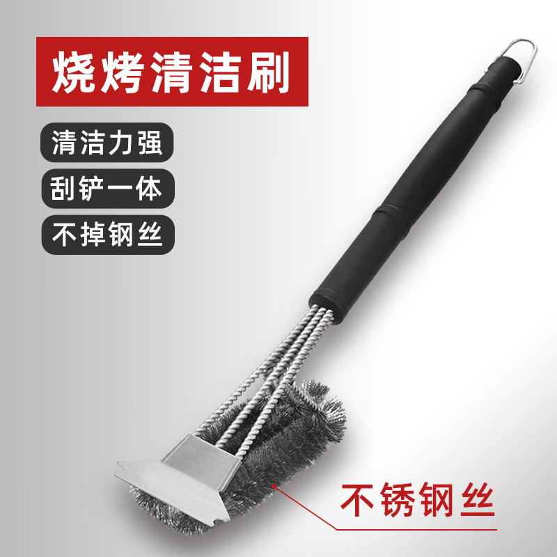 Special BBQ Grill Cleaning Brush Grill Rack Brush Grill Net Kitchen Tool Steel Wire Outdoor Stainless Steel Wire Brush