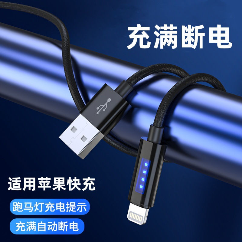 New Type-C Fast Charging 120 for Huawei Apple Running Light Smart Power Off Charging Cable Data Cable