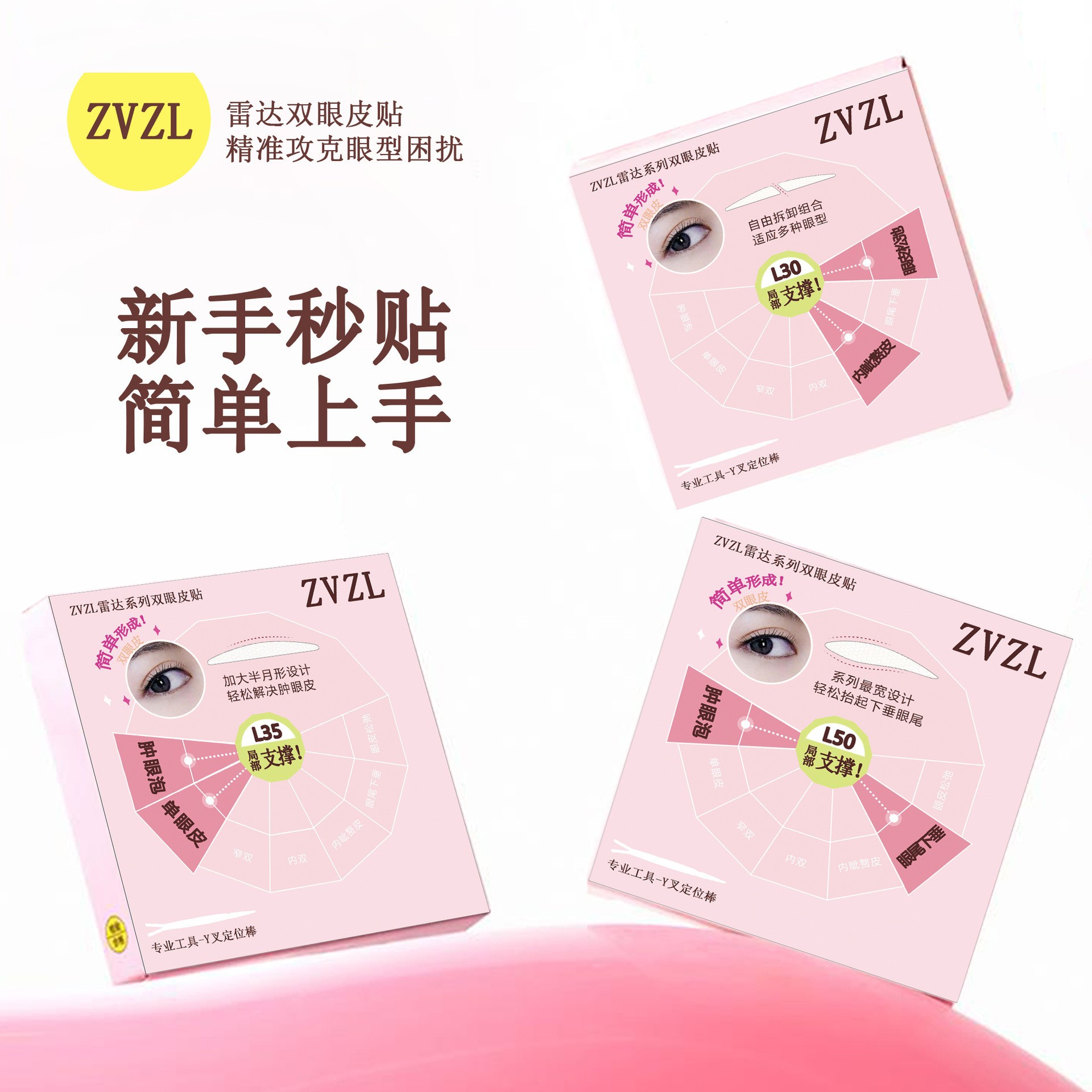 Suzhiran Radar Double Eyelid Tape Invisible Natural Lightweight for Puffy Eyes and Double Eyelid Sticker