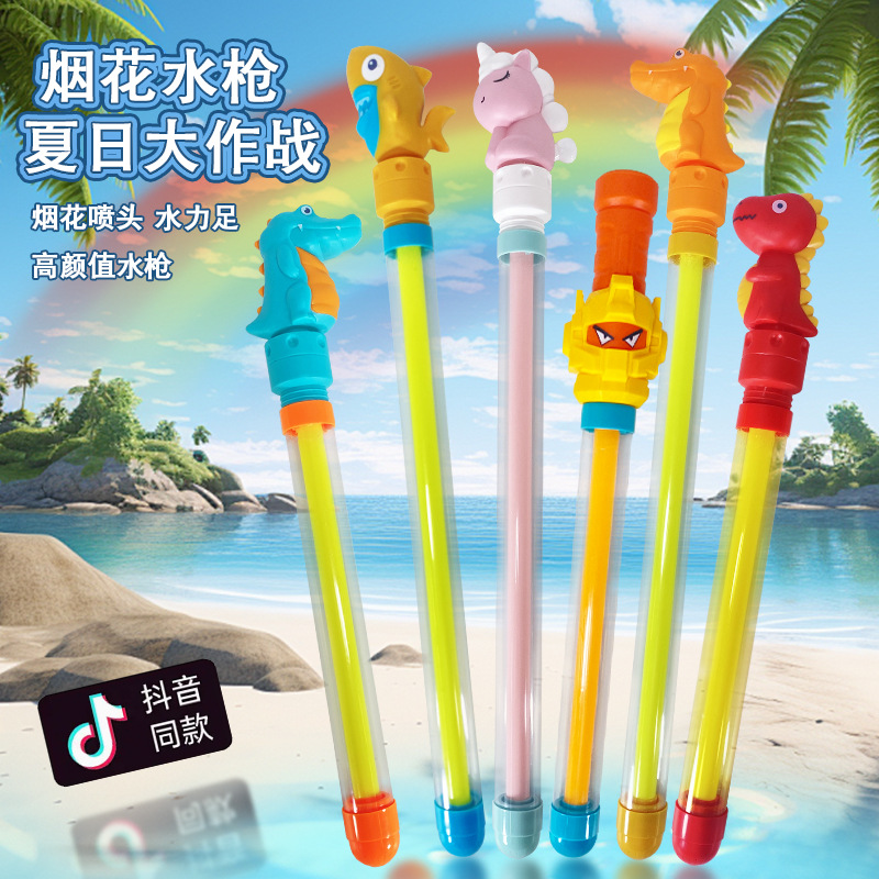 Internet Celebrity Fireworks Water Gun Kidsren's Toy Pull-Out Water Cannon Rafting and Water Photo Taking Summer Beach Water Gun Toy