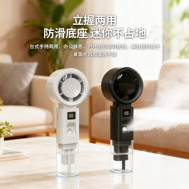2026 New Desktop Mini Spray Fan USB Charging Portable Handheld Small Fan Electric Fan