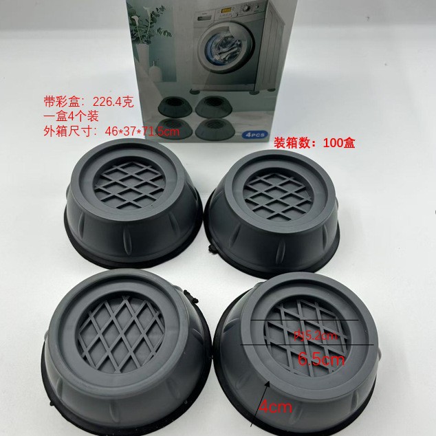 Washing machine anti-vibration pad furniture heightening fixing refrigerator foot bracket household appliance anti-slip foot pad